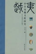 Image du vendeur pour Tribal Culture of Japan (Paperback)(Chinese Edition) mis en vente par liu xing