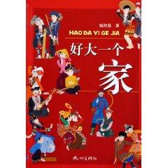 Immagine del venditore per big a home (paperback)(Chinese Edition) venduto da liu xing