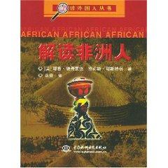 Immagine del venditore per African(Chinese Edition) venduto da liu xing