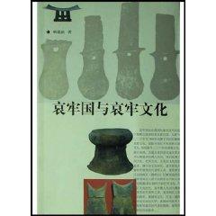 Seller image for Ailao and Ailao Culture (Paperback)(Chinese Edition) for sale by liu xing