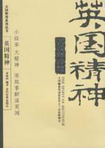 Immagine del venditore per British psychoanalyst (paperback)(Chinese Edition) venduto da liu xing