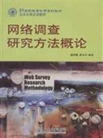 Seller image for 21 Century Network Education Science Research Methods Textbook Series Introduction (Paperback)(Chinese Edition) for sale by liu xing