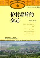 Imagen del vendedor de Kiu Ling Changes in the village of garlic (paperback)(Chinese Edition) a la venta por liu xing