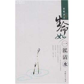 Immagine del venditore per New Oriental life. such as a pool of water (paperback)(Chinese Edition) venduto da liu xing