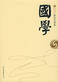 Seller image for Guoxue (Paperback)(Chinese Edition) for sale by liu xing