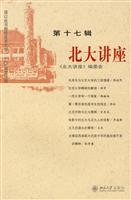 Immagine del venditore per Peking University (Part 17 Series) (Paperback)(Chinese Edition) venduto da liu xing