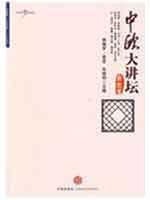 Immagine del venditore per EU big forum (Political and Economic Analysis) (Paperback)(Chinese Edition) venduto da liu xing