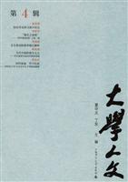 Immagine del venditore per University of Humanities (4th Series) (Paperback)(Chinese Edition) venduto da liu xing