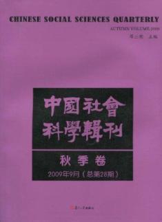 Immagine del venditore per Series Journal of Chinese Social Science (Autumn volume) (September 2009 Total No. 28) (Paperback)(Chinese Edition) venduto da liu xing