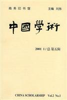 Seller image for China Scholarship(Chinese Edition) for sale by liu xing