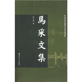 Immagine del venditore per Ma Caiwen set (paperback)(Chinese Edition) venduto da liu xing