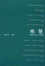 Immagine del venditore per ideological Arts Comprehensive (NO.9) (Paperback)(Chinese Edition) venduto da liu xing