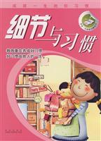 Image du vendeur pour details and Customary (paperback)(Chinese Edition) mis en vente par liu xing