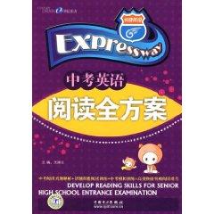 Seller image for quick reading test in English the whole program (paperback)(Chinese Edition) for sale by liu xing