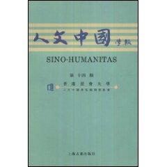 Imagen del vendedor de Humanities University of China (No. 14) (Paperback)(Chinese Edition) a la venta por liu xing