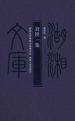 Immagine del venditore per Premier Liu a set (hardcover)(Chinese Edition) venduto da liu xing