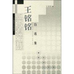 Immagine del venditore per Anthropology zixuanji (paperback)(Chinese Edition) venduto da liu xing