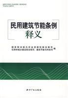 Immagine del venditore per civil energy Interpretation (Paperback)(Chinese Edition) venduto da liu xing