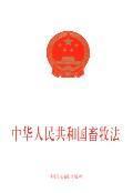 Seller image for Republic of China Animal Law (Paperback)(Chinese Edition) for sale by liu xing