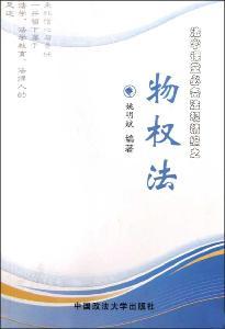 Image du vendeur pour Law and regulations necessary for fine class of property law ( paperback)(Chinese Edition) mis en vente par liu xing