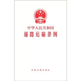 Seller image for Republic of China Road Transport Regulations (Paperback)(Chinese Edition) for sale by liu xing