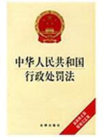 Imagen del vendedor de Republic of China Administrative Punishment Law (latest version) (with regulations) (Paperback)(Chinese Edition) a la venta por liu xing