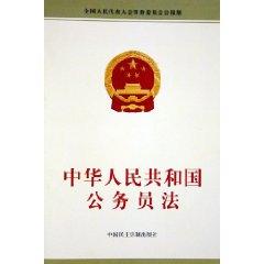 Seller image for PRC Civil Law (Paperback)(Chinese Edition) for sale by liu xing