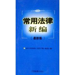 Bild des Verkufers fr common law New (New Edition) (Paperback)(Chinese Edition) zum Verkauf von liu xing
