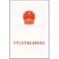 Immagine del venditore per Republic of China on Animal Epidemic Prevention (Paperback)(Chinese Edition) venduto da liu xing
