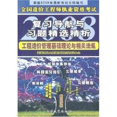 Imagen del vendedor de 2008 basic theory of cost management and related regulations (paperback)(Chinese Edition) a la venta por liu xing