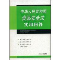 Immagine del venditore per Practical Food Safety Law Q A (Paperback)(Chinese Edition) venduto da liu xing