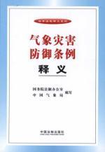 Immagine del venditore per Meteorological Disasters Interpretation (Paperback)(Chinese Edition) venduto da liu xing