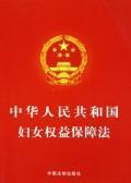 Bild des Verkufers fr Protection of Women Act (Paperback)(Chinese Edition) zum Verkauf von liu xing