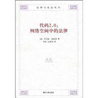 Imagen del vendedor de code 2.0: Law in Cyberspace (Paperback)(Chinese Edition) a la venta por liu xing