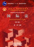 Image du vendeur pour International law(Chinese Edition) mis en vente par liu xing