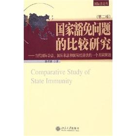 Image du vendeur pour A Comparative Study of State Immunity: Contemporary International Law private international law and a public issue of International Economic Law (Paperback)(Chinese Edition) mis en vente par liu xing