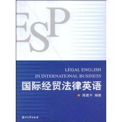 Seller image for International Trade Legal English (Paperback)(Chinese Edition) for sale by liu xing