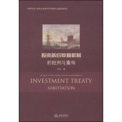 Image du vendeur pour Critique and reconstruction of the mechanism of investment treaty arbitration(Chinese Edition) mis en vente par liu xing