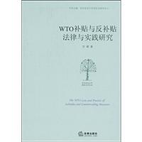 Immagine del venditore per WTO Subsidies and Countervailing Law and Practice (Paperback)(Chinese Edition) venduto da liu xing