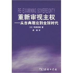 Seller image for Re -Examining Sovereignty(Chinese Edition) for sale by liu xing