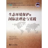 Image du vendeur pour Environmental Protection Theory and Practice of International Law (Paperback)(Chinese Edition) mis en vente par liu xing