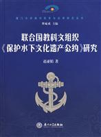 Imagen del vendedor de UNESCO Convention on Protection of the Underwater Cultural Heritage research (paperback)(Chinese Edition) a la venta por liu xing