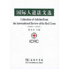 Seller image for Collection of Articles from the International Review of the Red Cross(Chinese Edition) for sale by liu xing