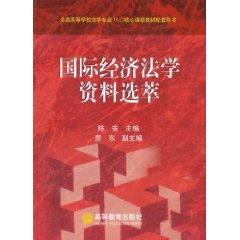 Bild des Verkufers fr 14 National College core courses Postgraduate Textbook Information Clippings International Economic Law (Paperback)(Chinese Edition) zum Verkauf von liu xing