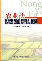 Imagen del vendedor de WTO and Chinese Agriculture Law Some Problems (Paperback)(Chinese Edition) a la venta por liu xing