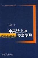 Immagine del venditore per on conflict of laws Evasion of Law (Paperback)(Chinese Edition) venduto da liu xing