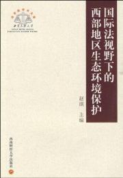 Image du vendeur pour International Law from the Perspective of Environmental Protection Western Region (Other)(Chinese Edition) mis en vente par liu xing