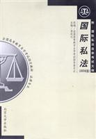 Image du vendeur pour National High Self specified materials (legal profession) Private International Law (2005 edition) (with Self Outline) (Paperback)(Chinese Edition) mis en vente par liu xing