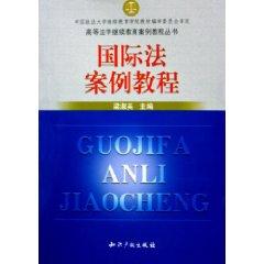 Imagen del vendedor de International Case Tutorial (Paperback)(Chinese Edition) a la venta por liu xing