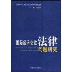 Bild des Verkufers fr Legal Issues in International Economic Transactions(Chinese Edition) zum Verkauf von liu xing